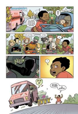 Комиксы | Графические романы - купить книги в Минске в книжном магазине БУКВАЕШКА